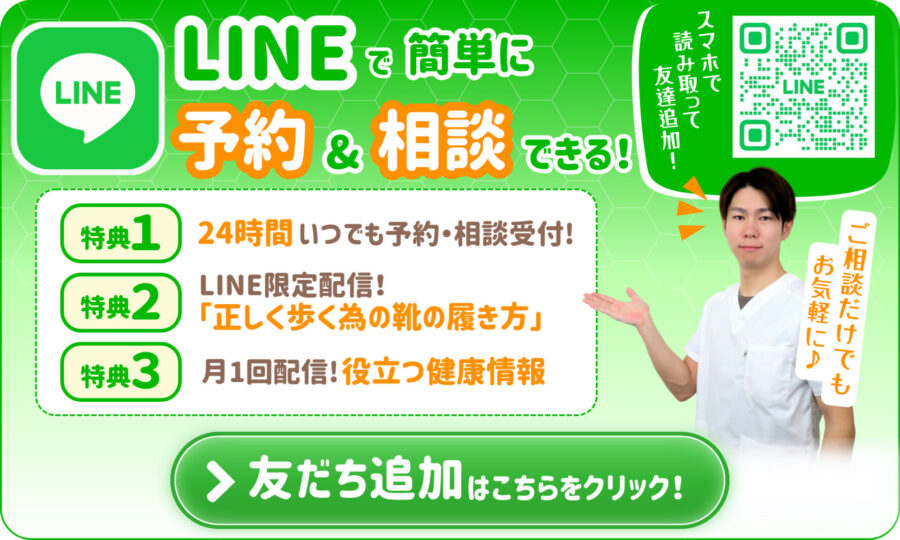 LINE登録をすれば、24時間いつでも予約・相談可能です。