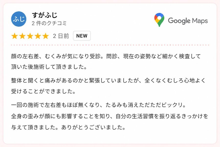 小顔矯正を受けた口コミ｜顔の左右差とたるみが改善し姿勢も整った体験