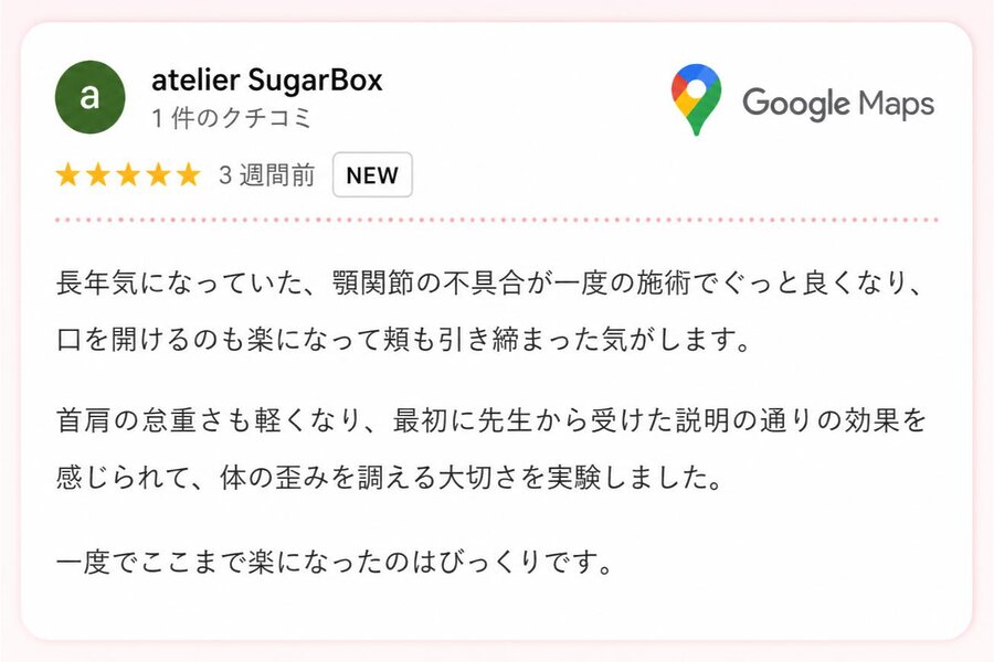 小顔矯正を受けた口コミ｜顎関節の不調が改善し口の開きやすさと顔の引き締まりを実感