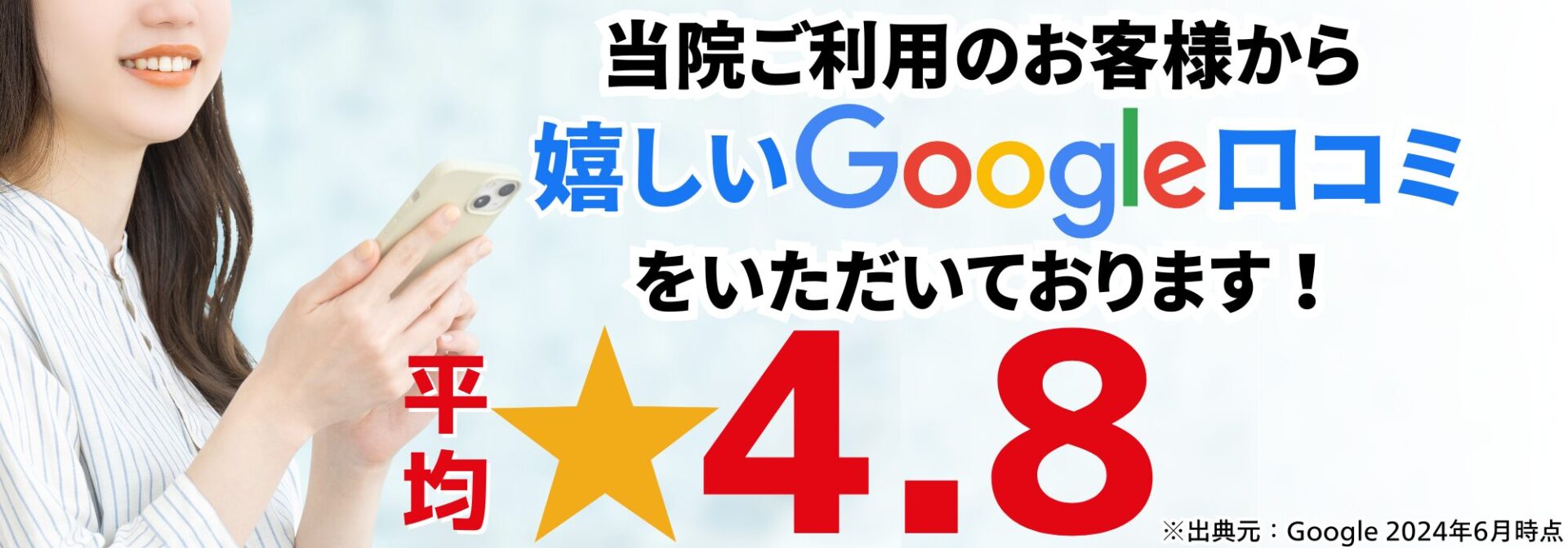 自由が丘 整体　google口コミ