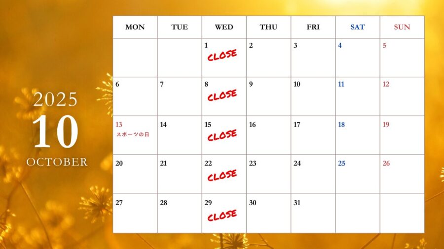 自由が丘あゆむ整体院の2025年10月の営業カレンダー