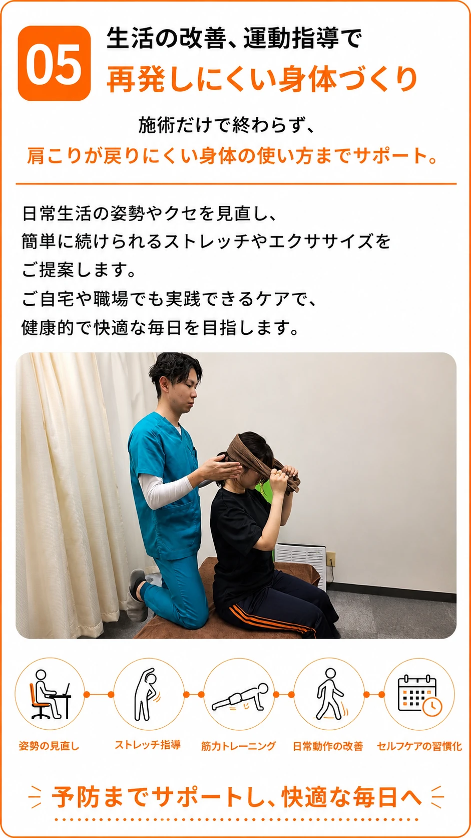 肩こり予防のためのセルフケア指導の様子