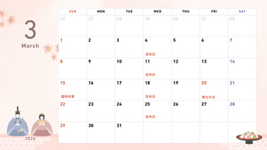 【3月の休診日のお知らせ】自由が丘あゆむ整体院｜寒暖差疲労に注意！首・肩こりや腰の不調を防ぐ春の体づくり