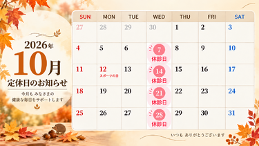 【10月の定休日】自由が丘ミューズスクエア全59店舗一覧｜フロアガイド・営業時間・アクセス