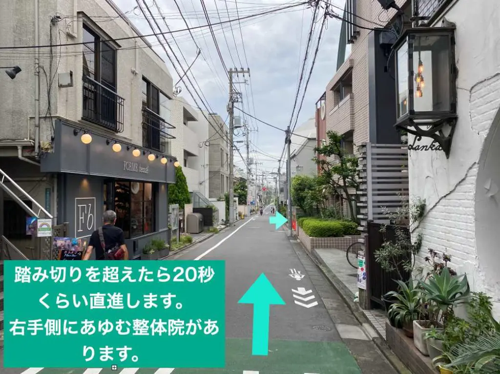 踏切から整体院へ向かう道順